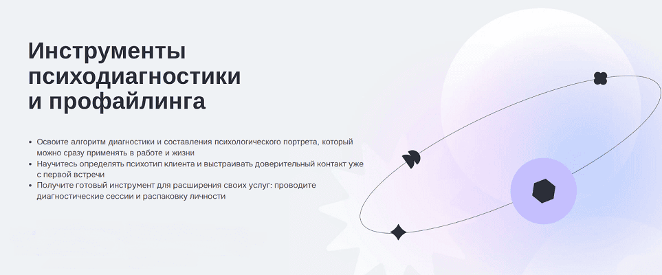 Инструменты психодиагностики и профайлинга. 2025 [МИП] [Елена Анюхина]