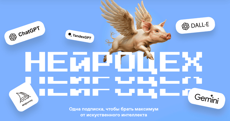 Нейроцех (16/10/25 - 15/01/26) [Тариф 3 месяца] [Павел Молянов]