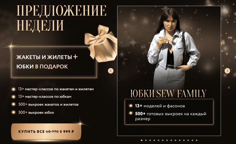 [Шитье] Жакеты и жилеты. Размеры 40-60, рост 158-176 [Sew Family] [Неля Мазгарова]