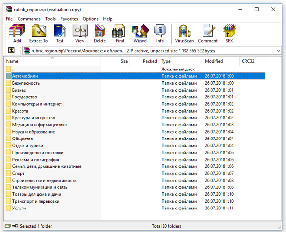 База Яндекс Карт (сентябрь 2025) [Россия, Беларусь] [Parser online]