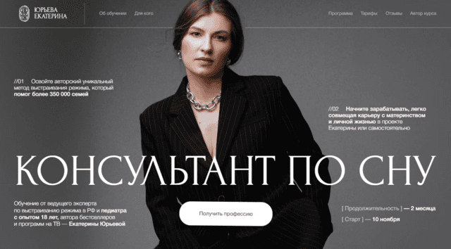 Консультант по сну [Тариф Для себя] [Екатерина Юрьева]