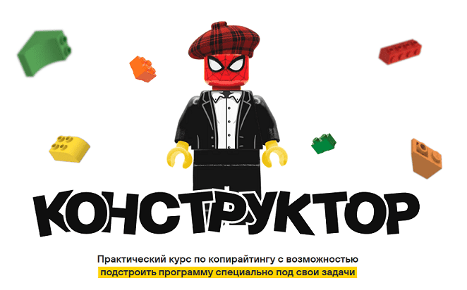 Конструктор [Сделаем] [Роман Мориц]