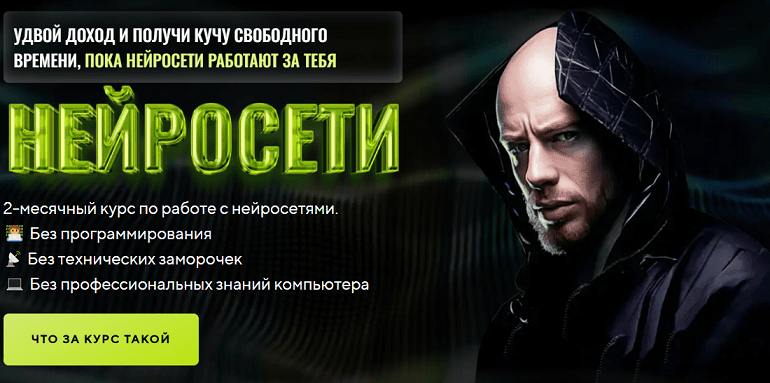 Нейросети [Тариф Делатель] [Михаил Христосенко]