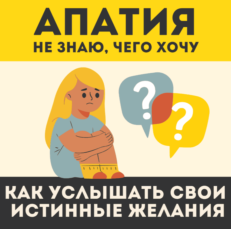 Как услышать себя [Наташа Икстлан]