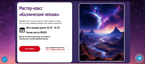 Космический пейзаж [Базовый] [Ольга Базанова]