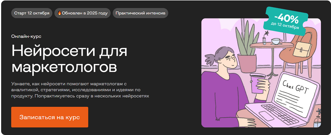 Нейросети для маркетологов [Бруноям] [Дмитрий Васильев, Анна Абрамова]