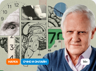 Мозг как архитектор реальности. Сможем ли мы отличить реальный мир от мира, созданного нейросетью [Прямая речь] [Александр Каплан]