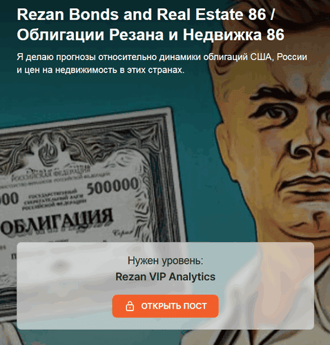 Подписка на канал Rezan Invest (на 1 месяц) [Rezan VIP Analytics] [rezinv]