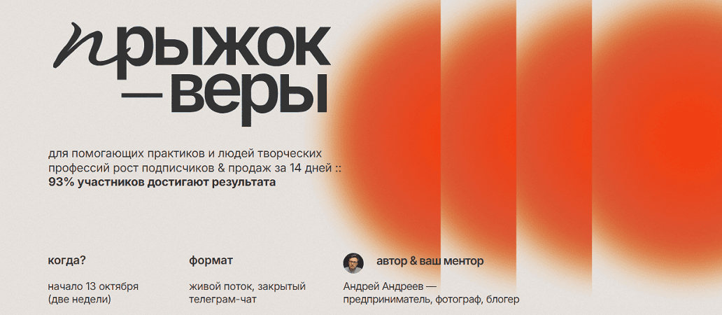 Прыжок Веры [Андрей Андреев]