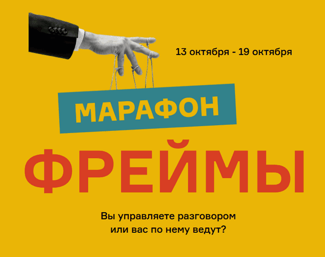 Марафон Фреймы + Литературный клуб по подписке (на 1 месяц) [Артём Сенаторов]