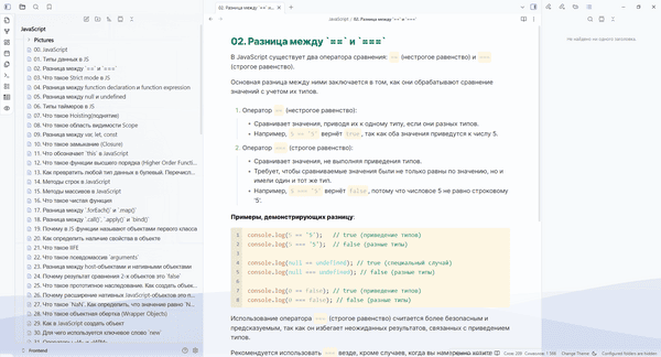 База ответов на вопросы по JavaScript в Оbsidian для успешного прохождения собеседования