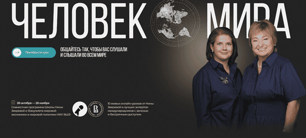 Человек мира [Нина Зверевая]