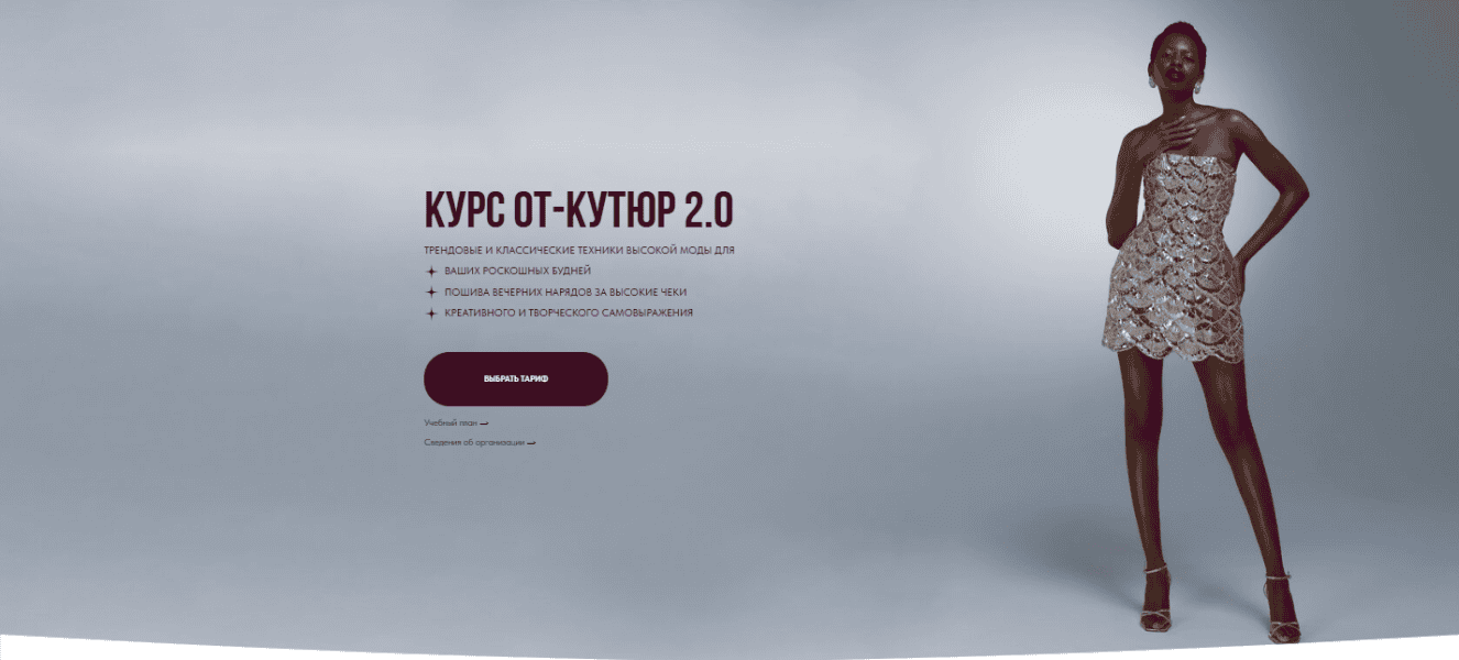 [Шитье] От-кутюр 2.0 [Тариф всё сам] [Vikisews] [Виктория Ракуса] [Повтор]