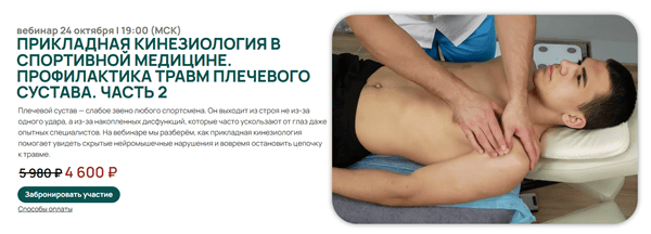 Прикладная кинезиология в спортивной медицине. Профилактика травм плечевого сустава [KKPK] [Антон Циванюк]