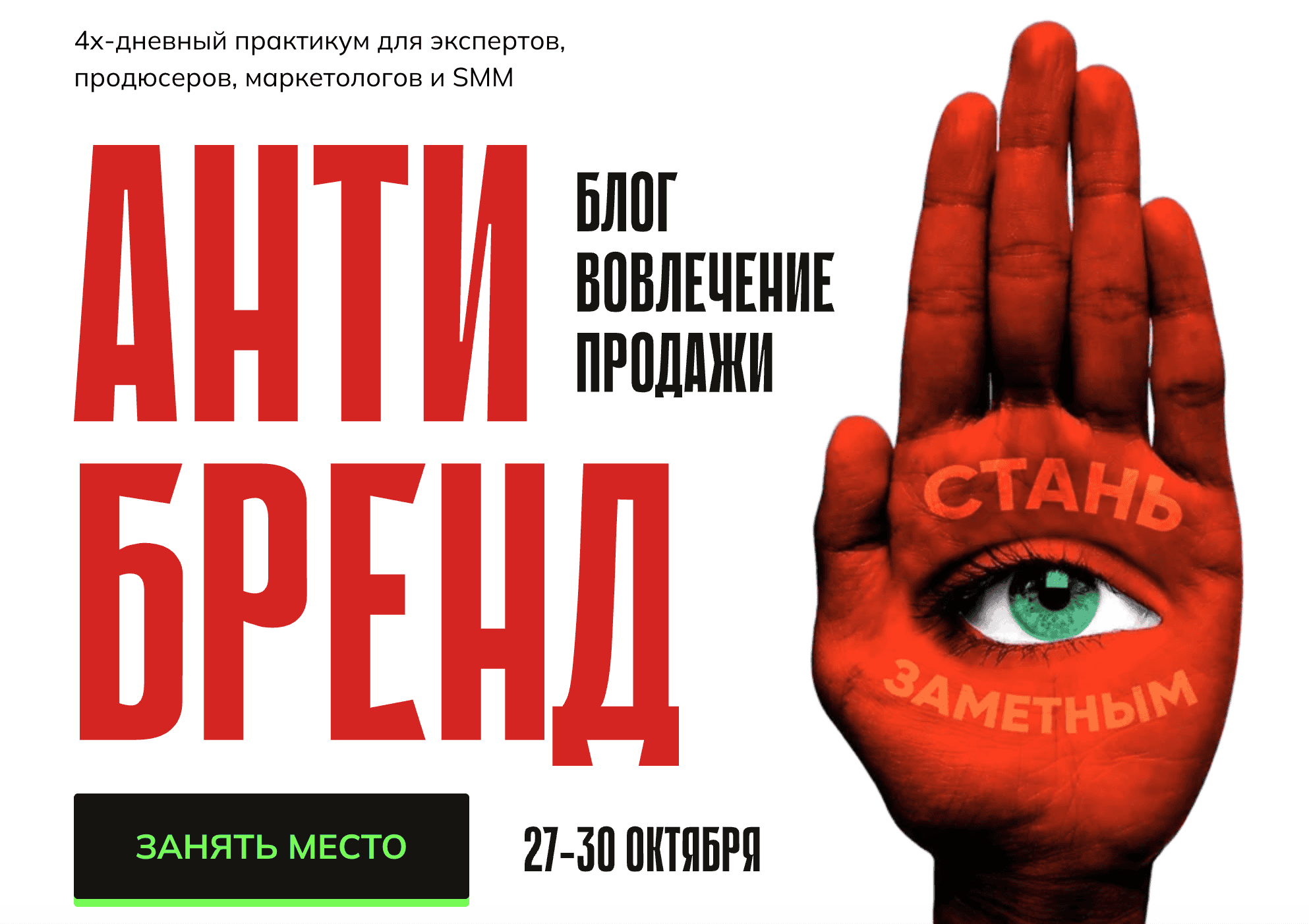 Антибренд [Тариф Панк-контент] [Саша Чернышев]