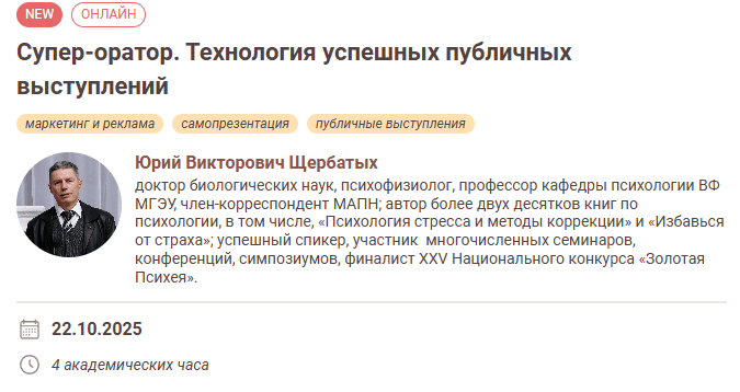 Супер-оратор. Технология успешных публичных выступлений [Иматон] [Юрий Щербатых]