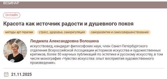 Красота как источник радости и душевного покоя [Иматон] [Людмила Волошина]