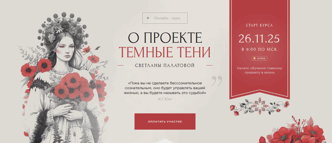 Темные Тени [Светлана Палатова]