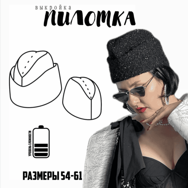 [Выкройки] Пилотка. Размеры 54-61 [_natalyfox_] [Наталья Протопопова]
