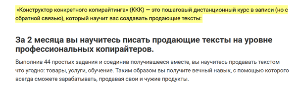 Конструктор конкретного копирайтинга [Василий Смирнов]