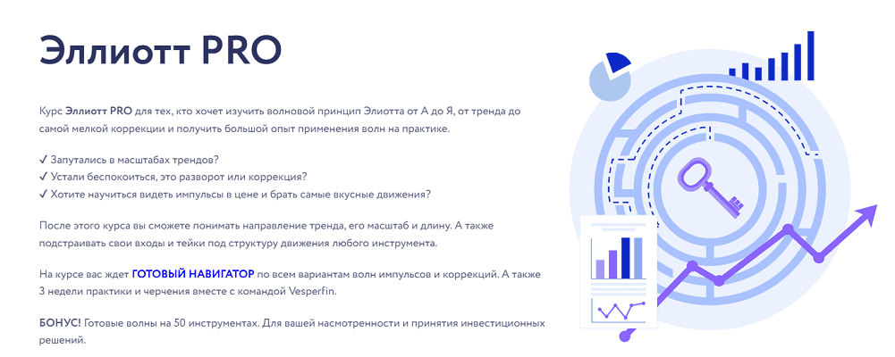 Эллиотт PRO [Vesperfin] [Арина Веспер]
