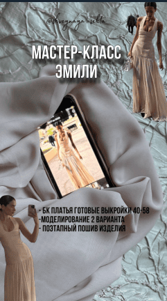 Платье Эмили [Shveynaya_sekta] [Наталья Рассказова]