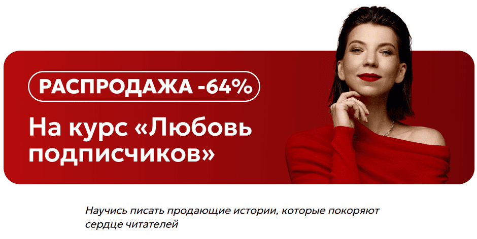 Любовь подписчиков [Светлана Афанасьева]
