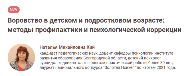 Воровство в детском и подростковом возрасте: методы профилактики и психологической коррекции [Иматон] [Наталья Кий]