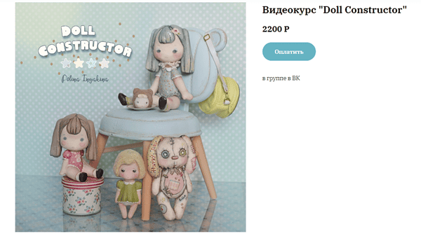 [Куклы] Doll Constructor [Полина Инякина]
