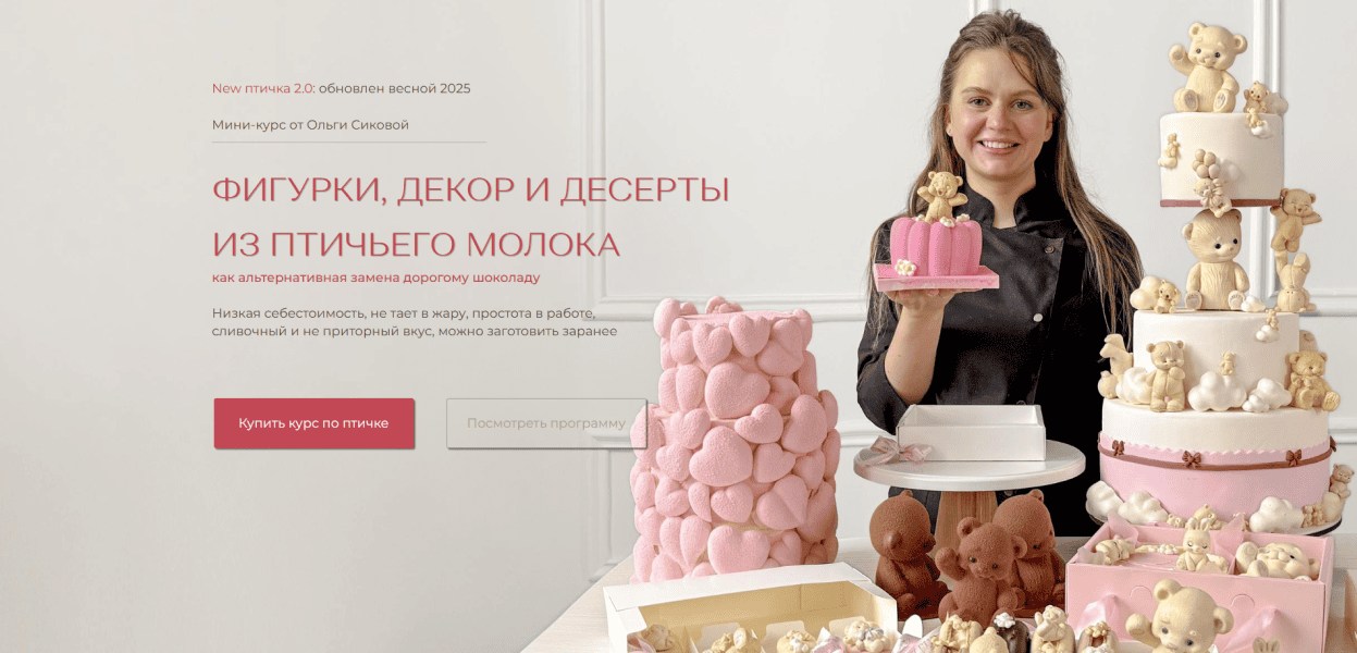 New птичка 2.0 (обновление 2025) [Si Fleur] [Ольга Сикова]
