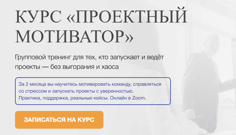 Проектный мотиватор [KoderLine]