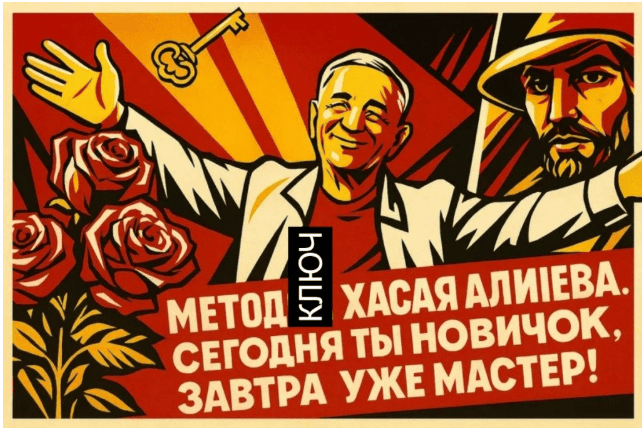 [Хасай Алиев] Новый ключ (2025)