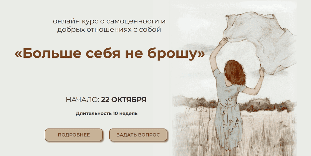 Больше себя не брошу [Виктория Аверкиева]