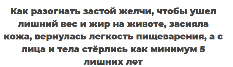 [Юлия Мартьянова] Желчегон (2025)
