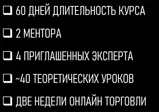 Обучение трейдингу на Московской бирже [Follan4ik]