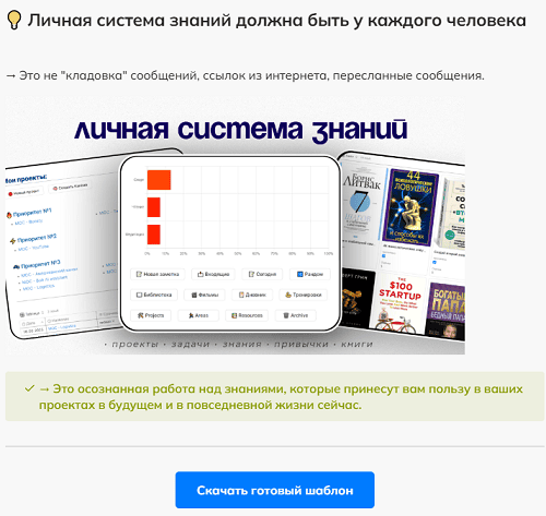[Obsidian] Личная система знаний должна быть у каждого человека [Elton Labs]