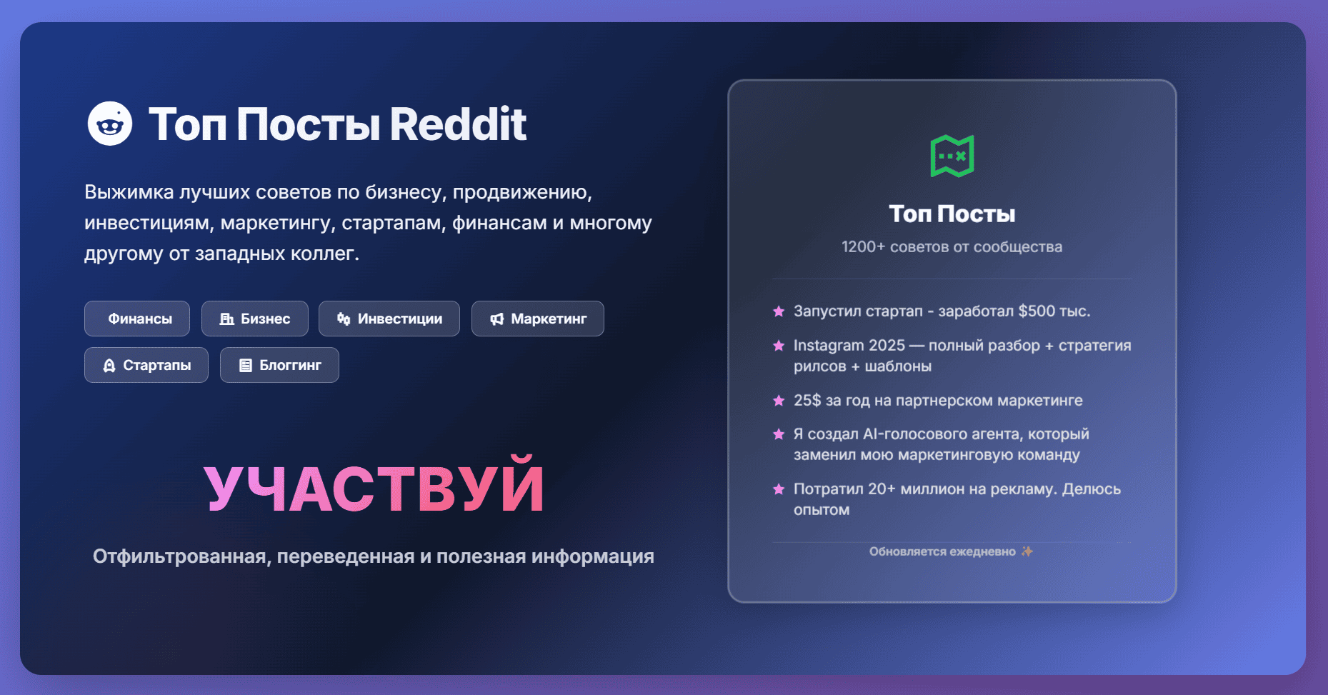 [Forumchanin] Выжимка топ-постов с Reddit по заработку, продвижению, блоггингу и рекламе (2025)