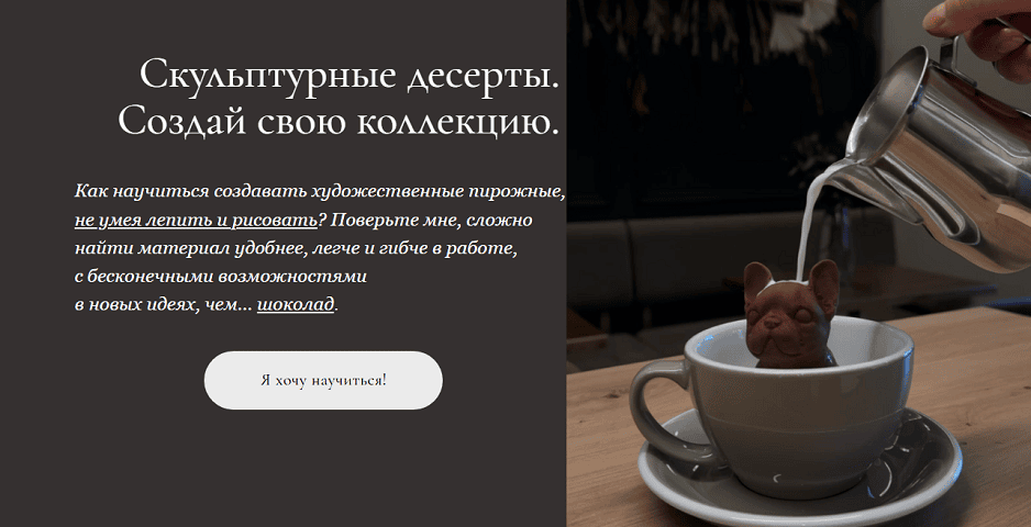 Скульптурные десерты. Создай свою коллекцию [Полный курс] [Mapгapита Гopдеева]