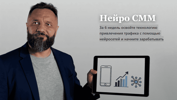 Нейро СММ [Курилов Юрий]