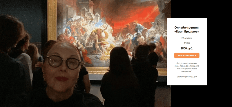 Карл Брюллов [Любовь Попова]