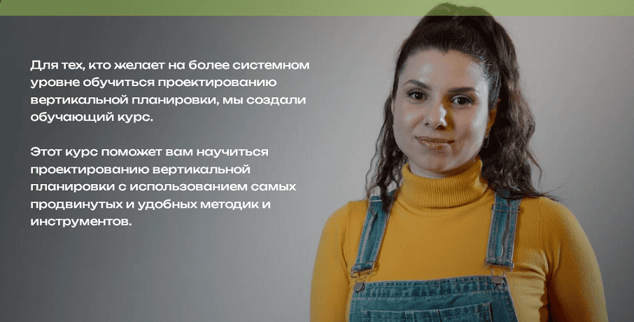Вертикалка без боли [BIMSkills] [Карина Титова, Аветик Каграманян]