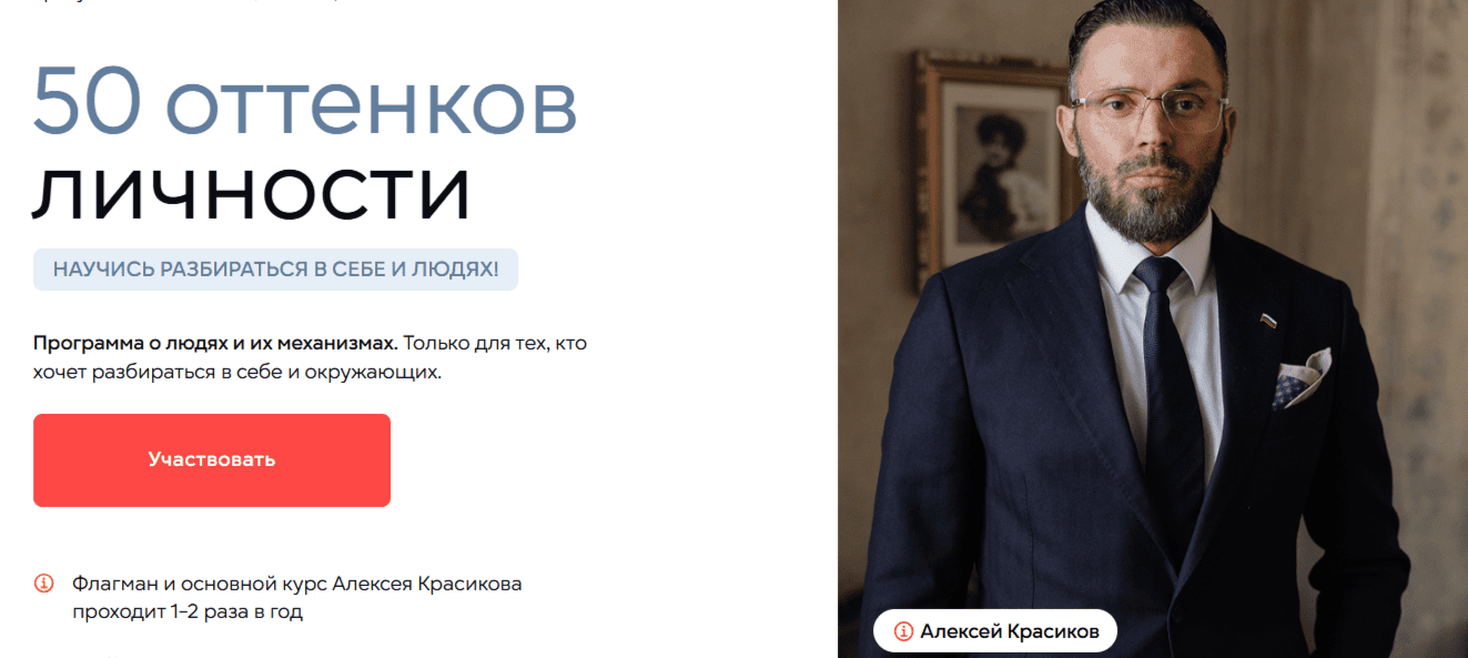 50 оттенков личности [Тариф Стандартный] [Алексей Красиков]