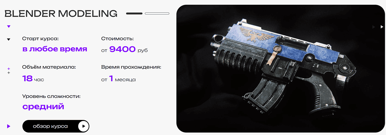 [Вольница] [Александр Крейдиков] Blender modeling (2025)