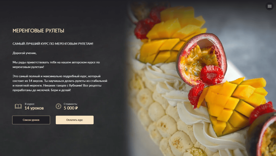 [Николай Гагарин] [Gift cookies] Меренговые рулеты (2025)