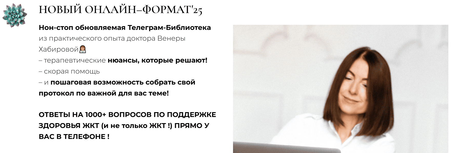 Gastrosmile Библиотека: Хронический панкреатит + Гастроэзофагеальная рефлюксная болезнь (октябрь-ноябрь 2025) [Венера Хабирова]