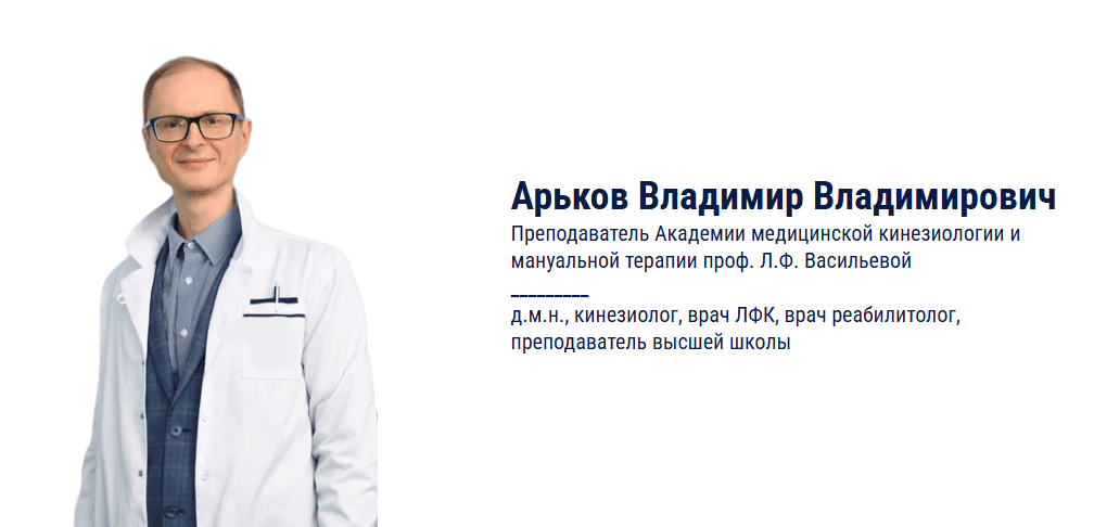 Реабилитация пациентов со сколиотической деформацией позвоночника методом спиральной стабилизации [Kinesioprofi] [Владимир Арьков]