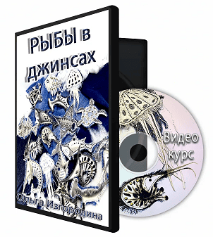 [Валяние] Рыбы в джинсах [Шкатулочка] [Ольга Изгородина]