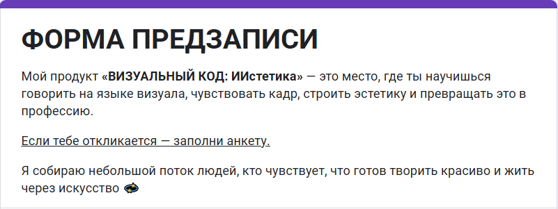 [AI-генерация] Визуальный код: ИИстетика [Irena Berti]