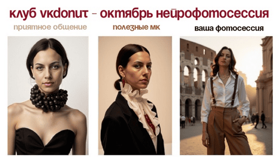 Донат в Клубе Fashion Vector Design (октябрь 2025) [Fashion Vector Design] [Екатерина Чайковская]