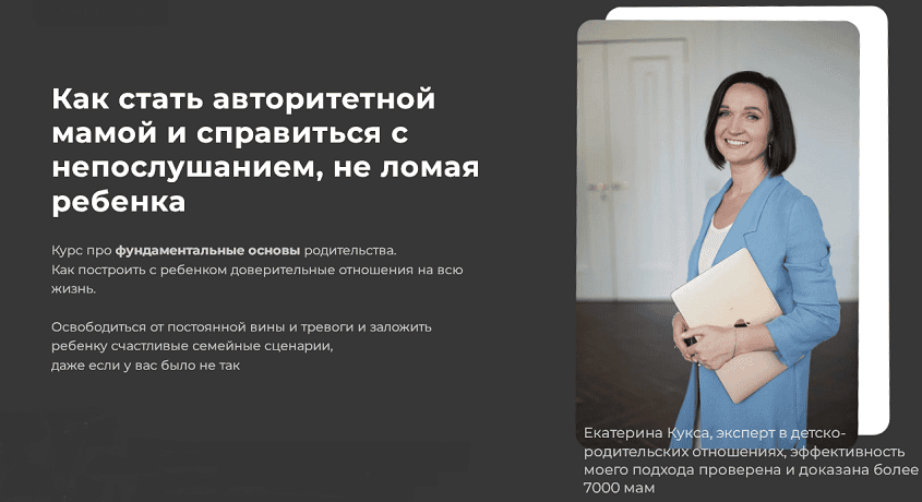 Фундамент родительства [Тариф Базовый] [Екатерина Кукса]